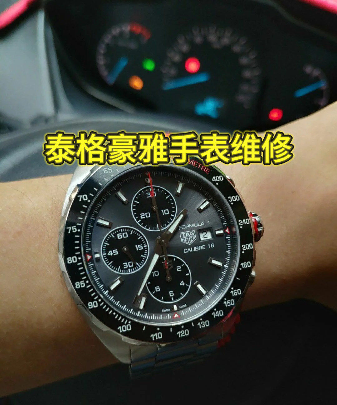 豪雅手表专卖店