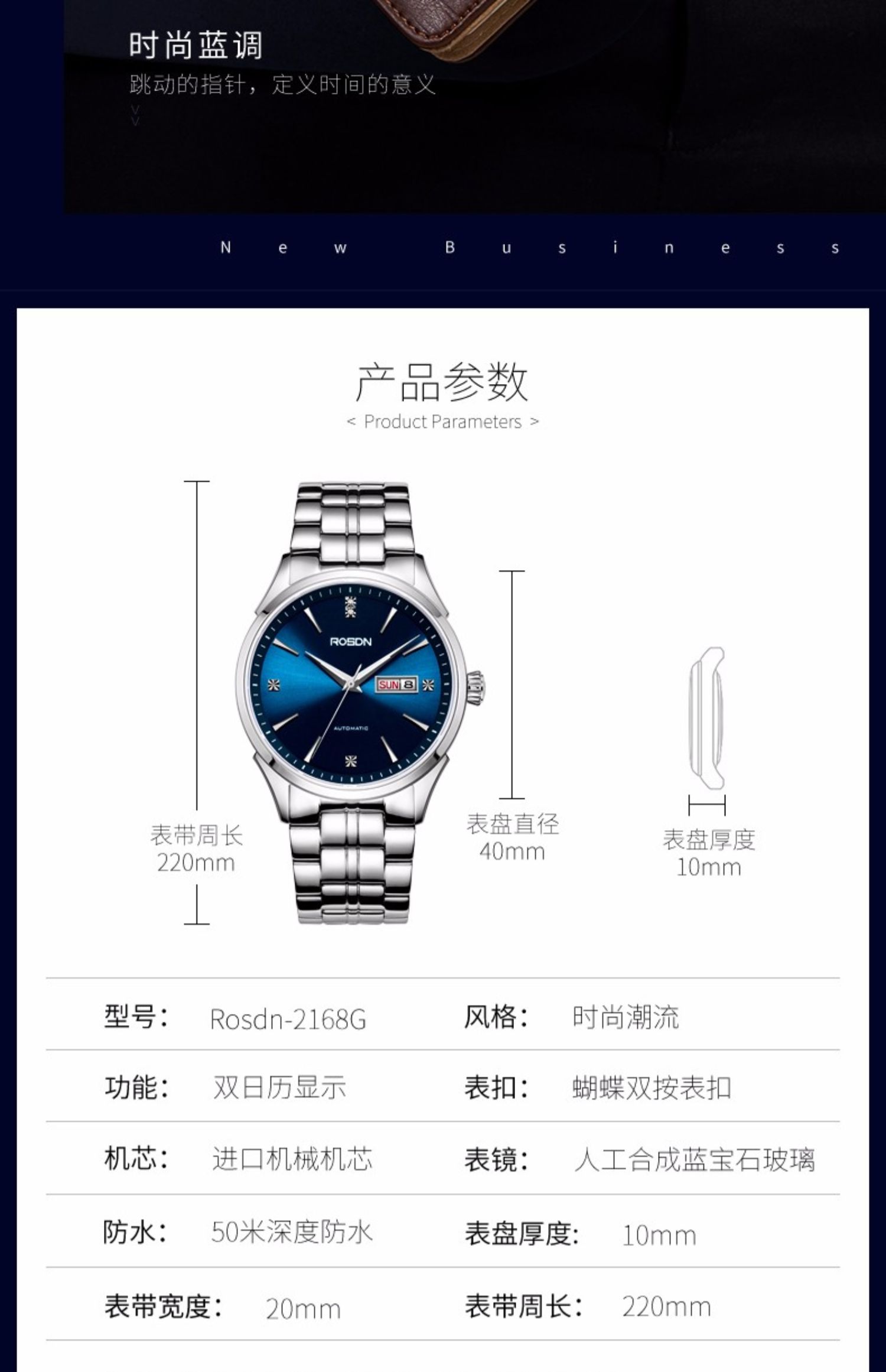 手表分为哪几个等级
