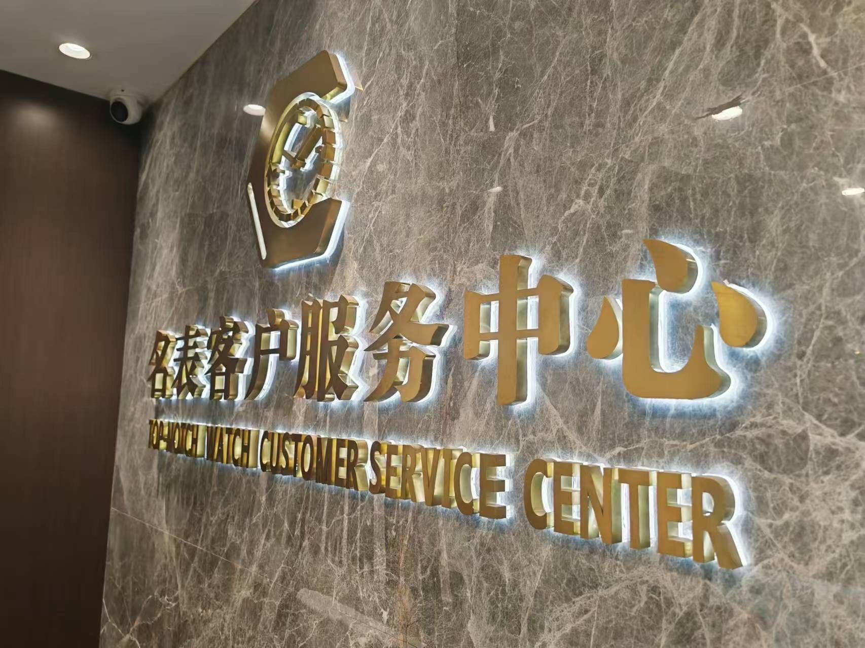 修名表大概多少钱