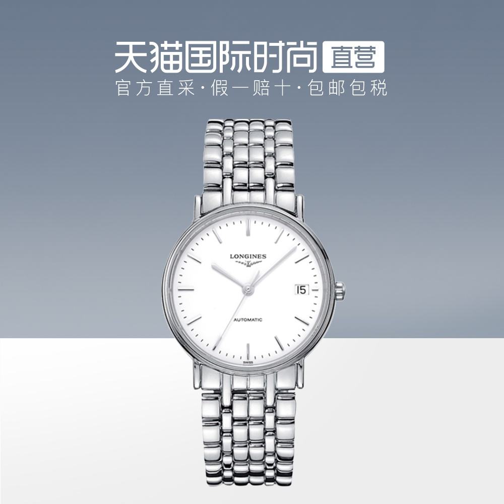 浪琴名匠 百科