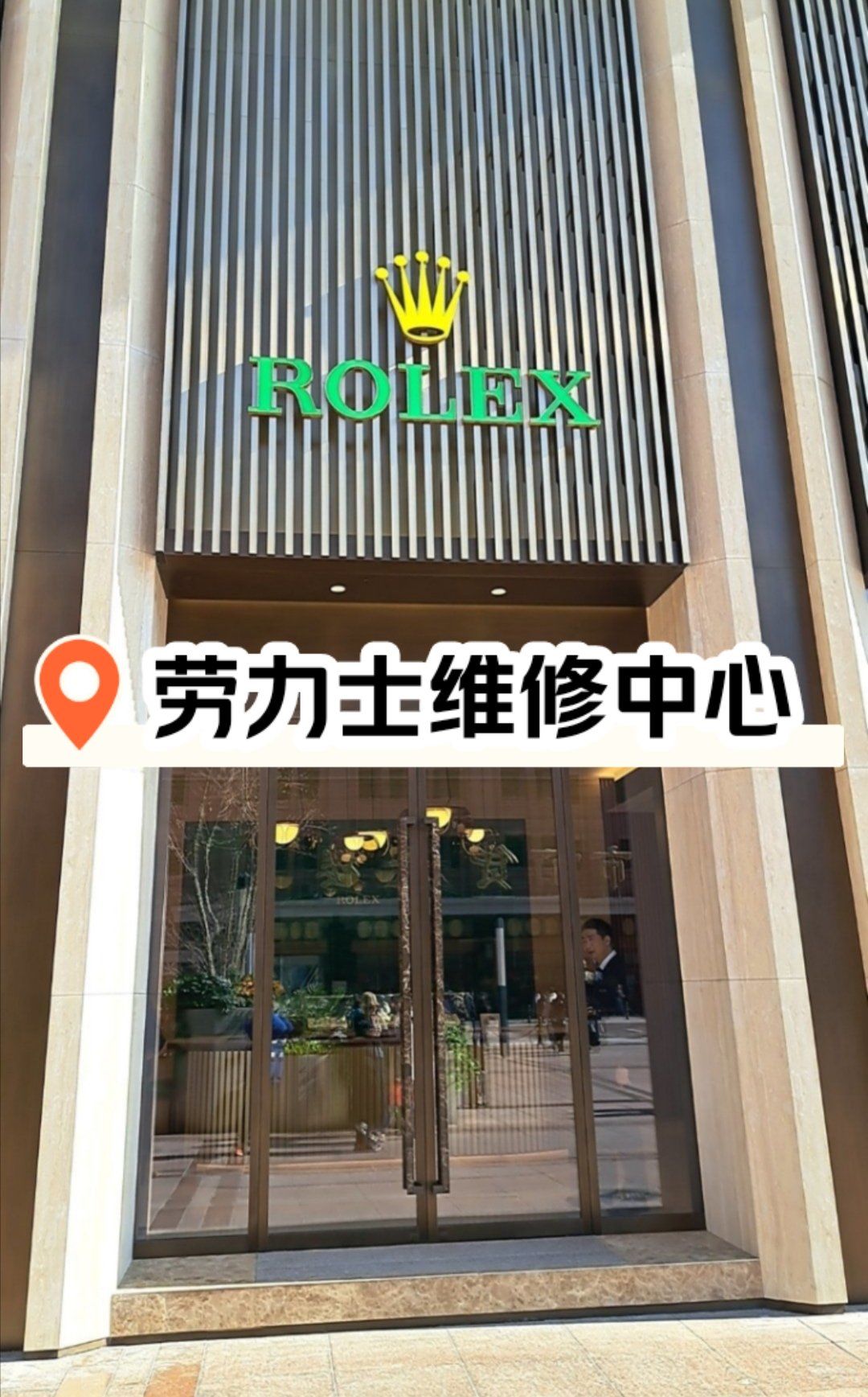 伯爵手表售后维修店