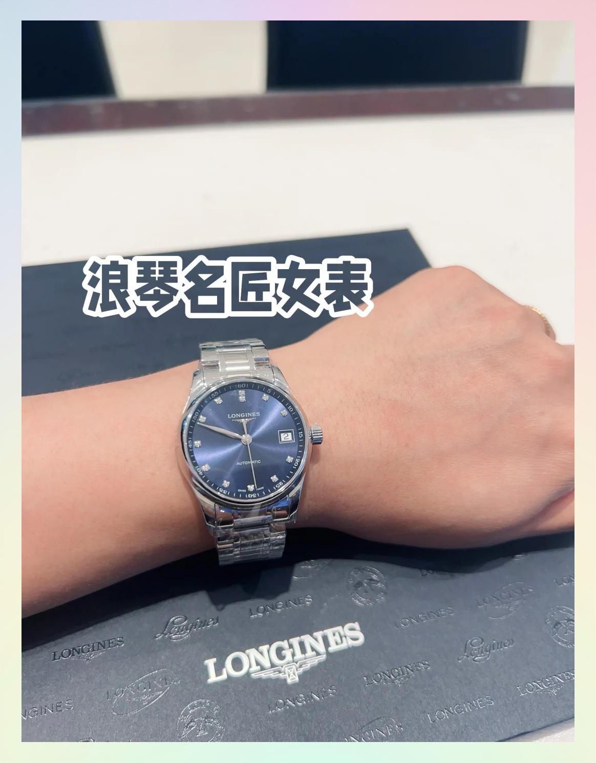 浪琴手表与名士手表对比