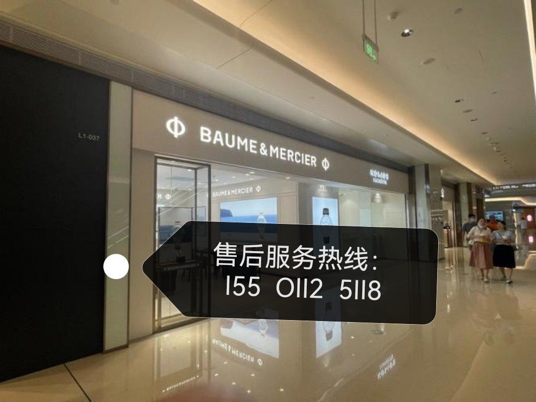 名士手表售后清洗店在哪里