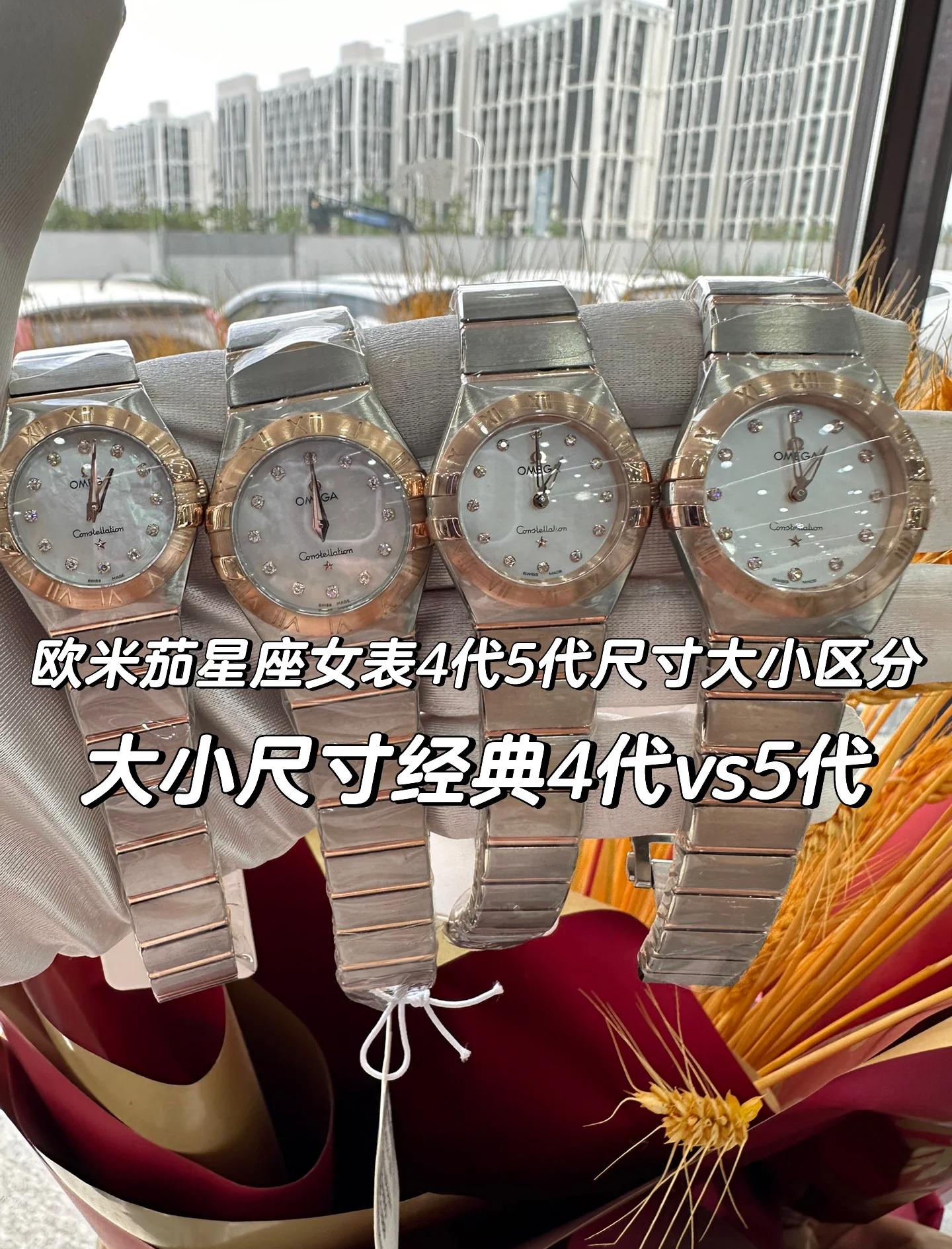 欧米伽和名士哪个好