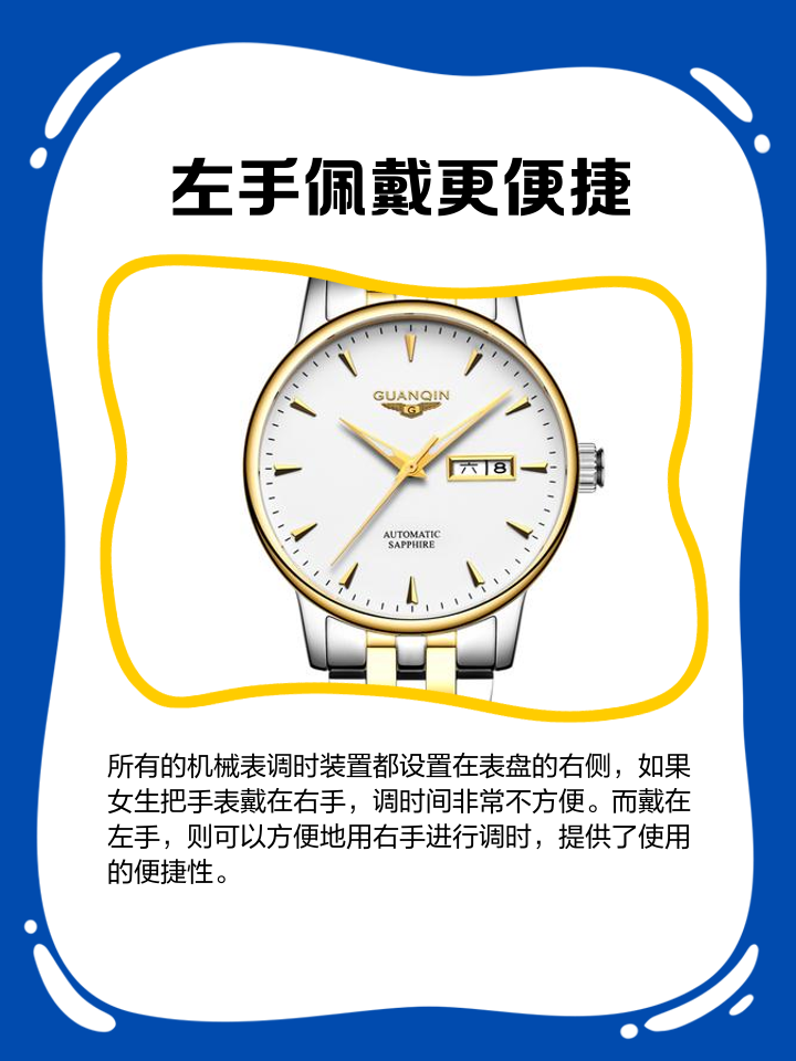 女士带手表代表什么意思