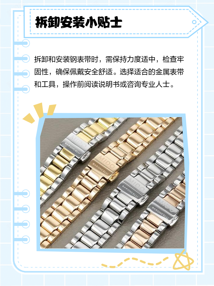 名士手表表带钢带怎么安装视频