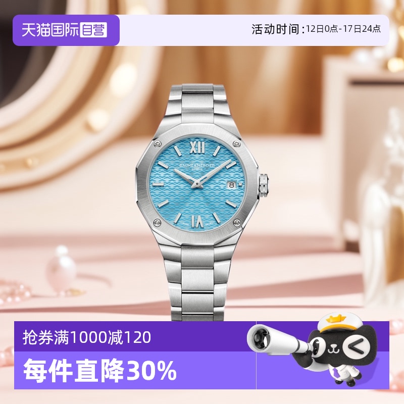 新手表每天快15秒