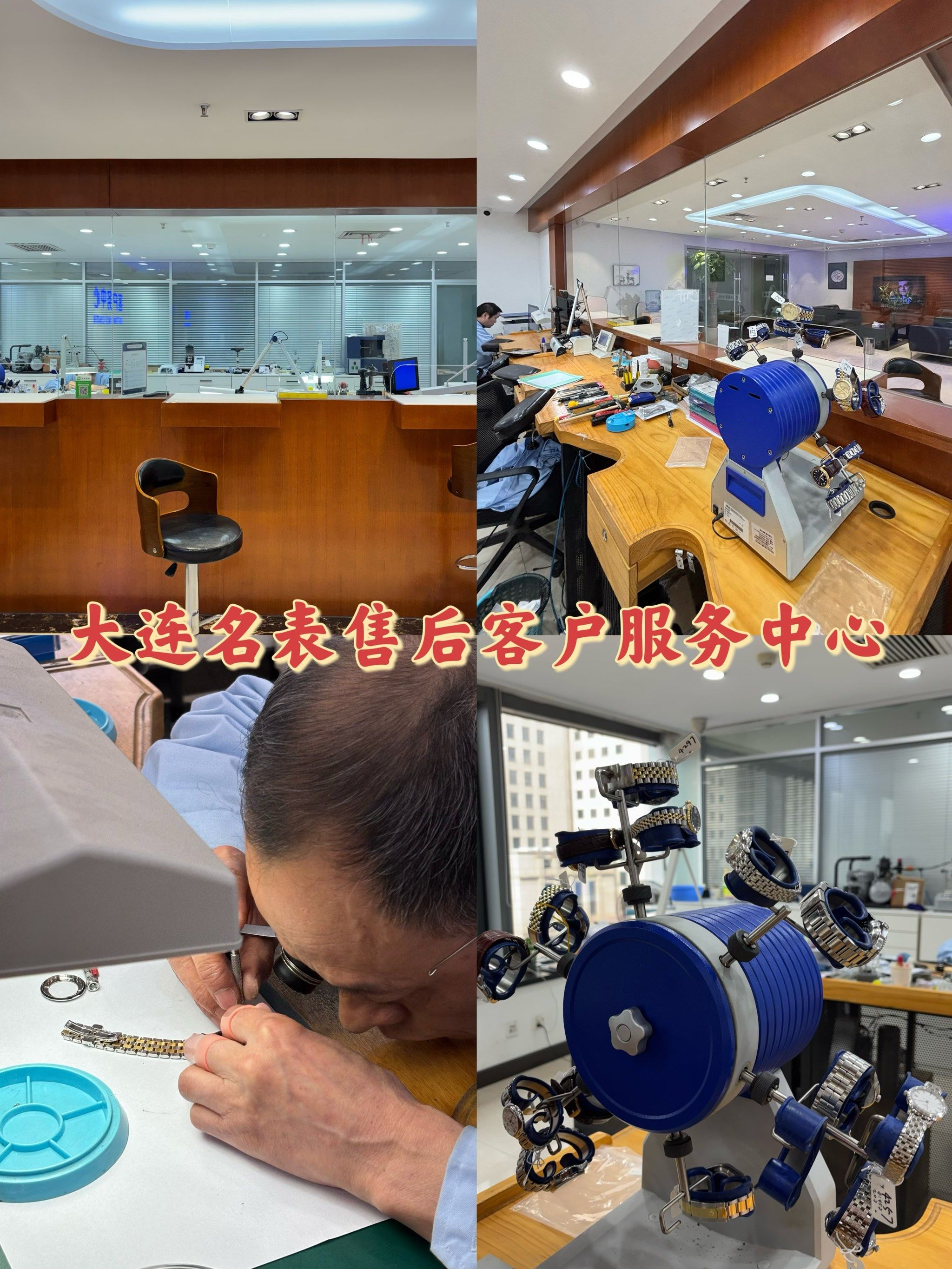 浪琴手表维修官网查询