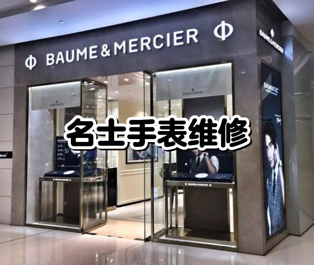 浪琴线下门店地址