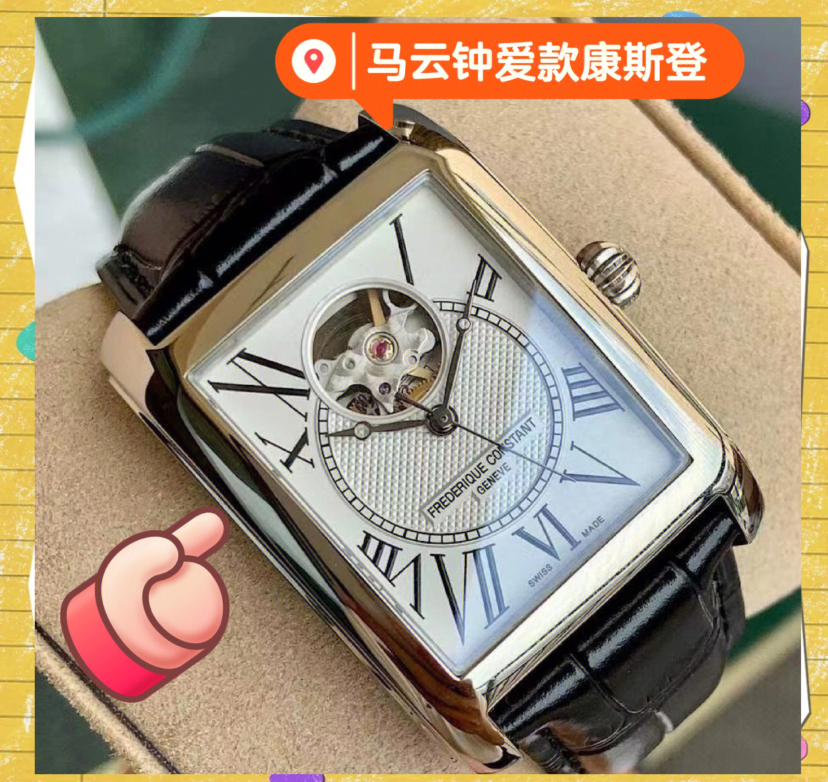 康斯登手表和名士哪个好