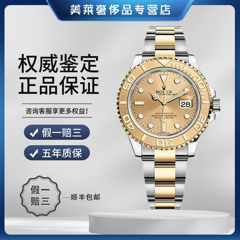 名士手表如何辨别真假视频