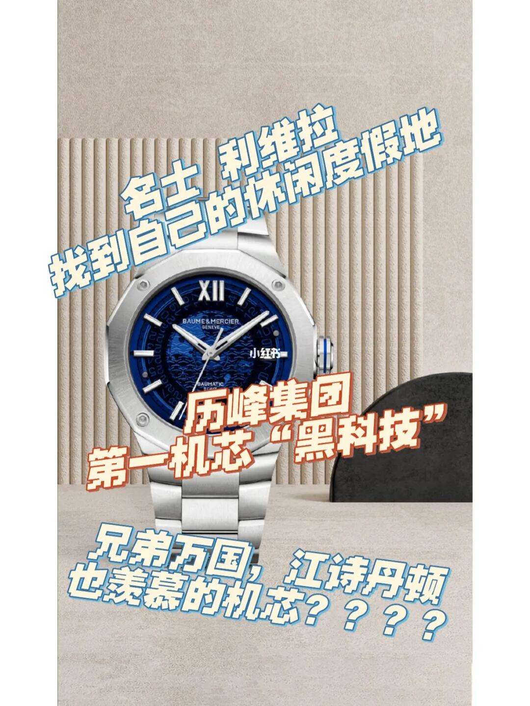 名士手表10724