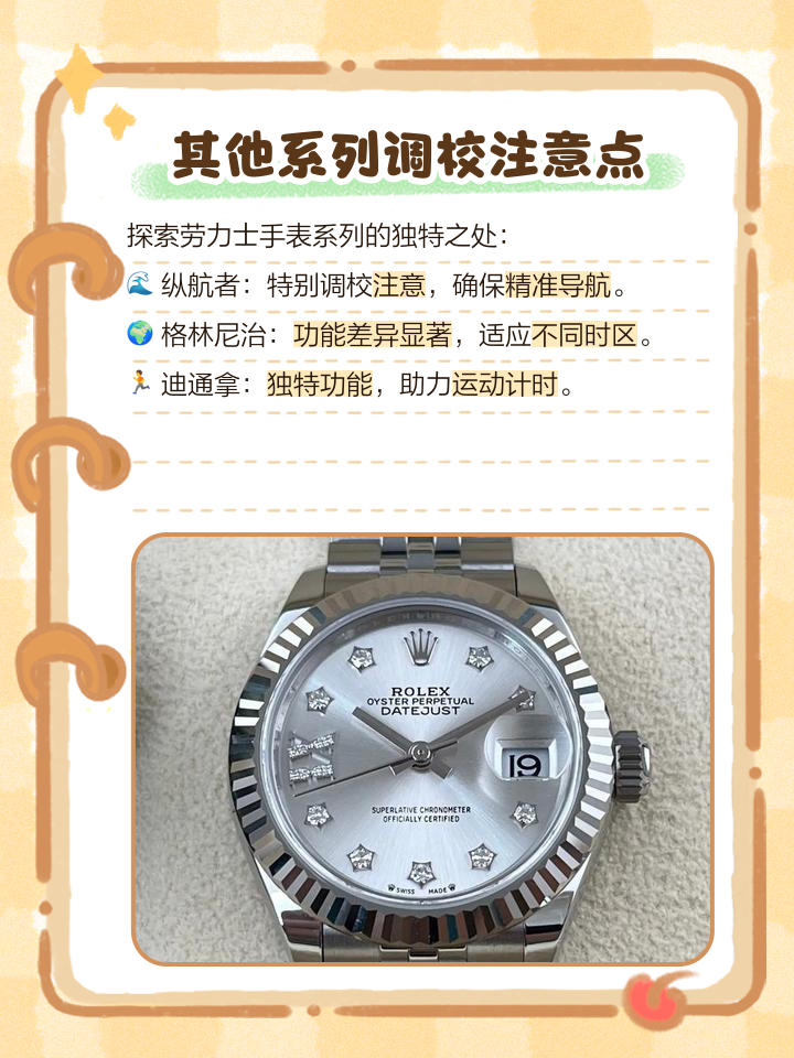 名士手表抹油怎么用的啊图片