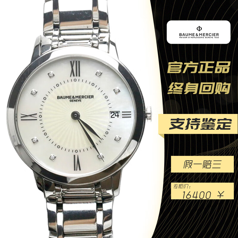 名士手表石英表怎么样值得买吗
