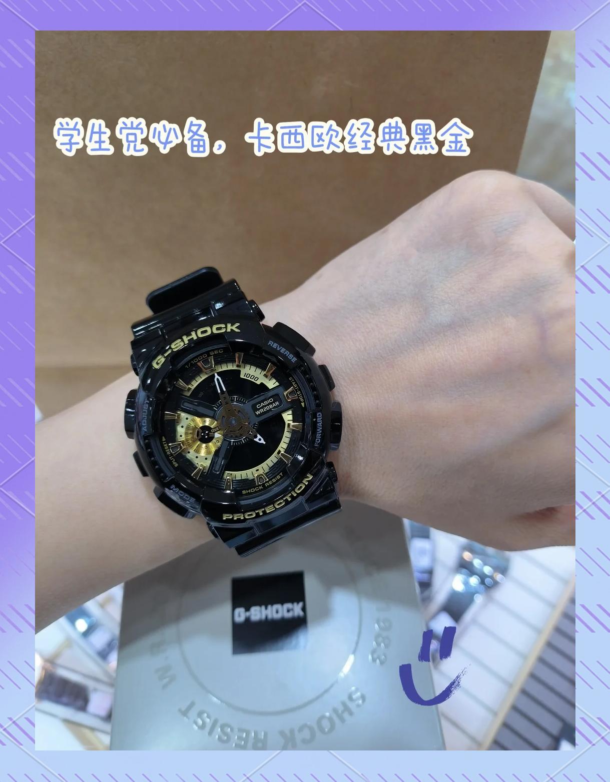 名士手表卡西欧黑金