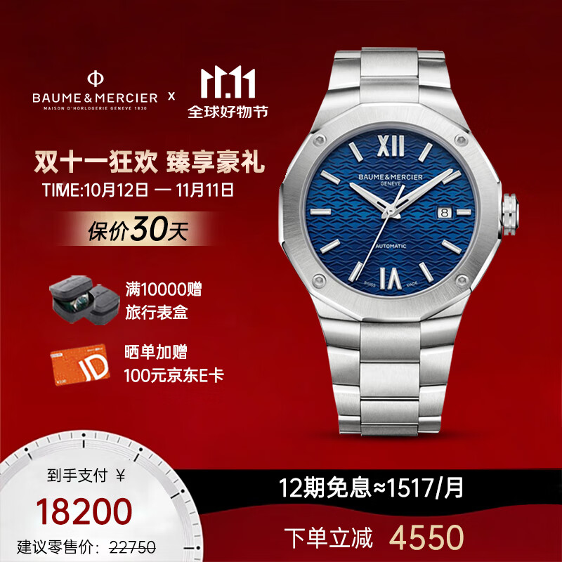 名士手表零件图解大全集