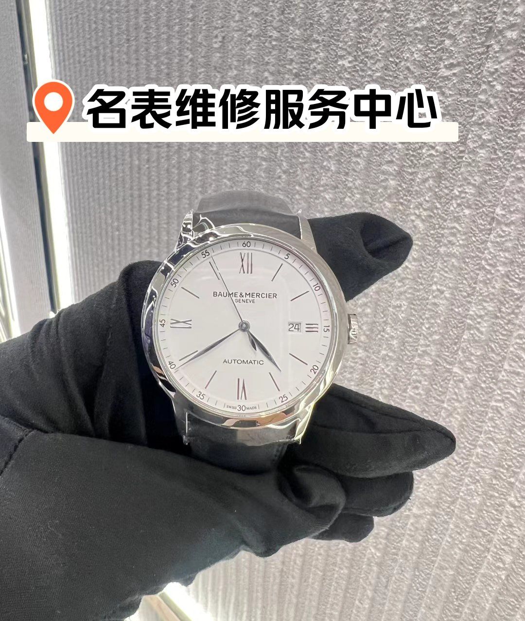 成都哪里买名表