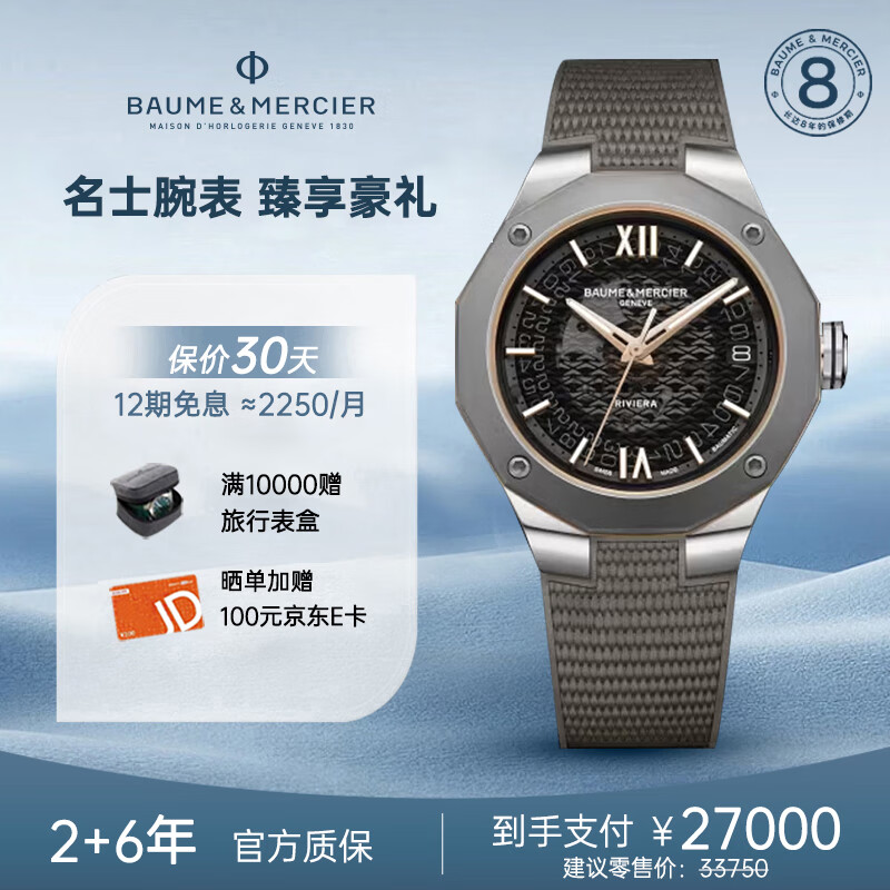 名士手表进水了不走了怎么办