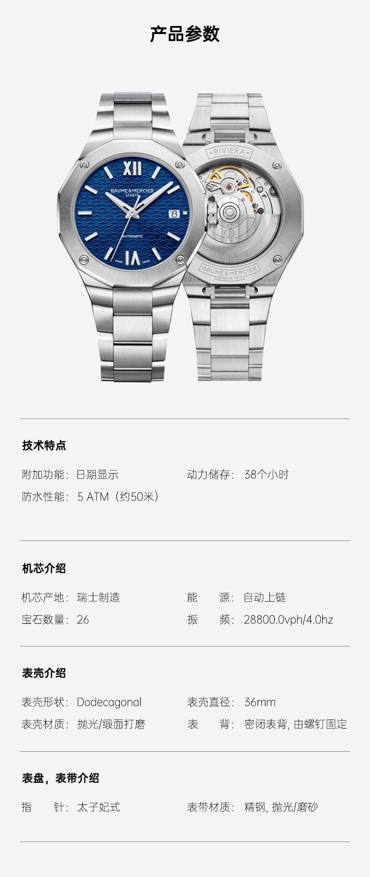 名士手表多少钱价位合适