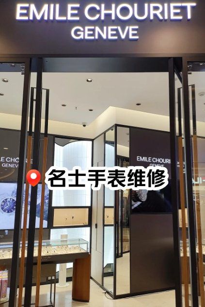名士手表保养售后点电话是多少