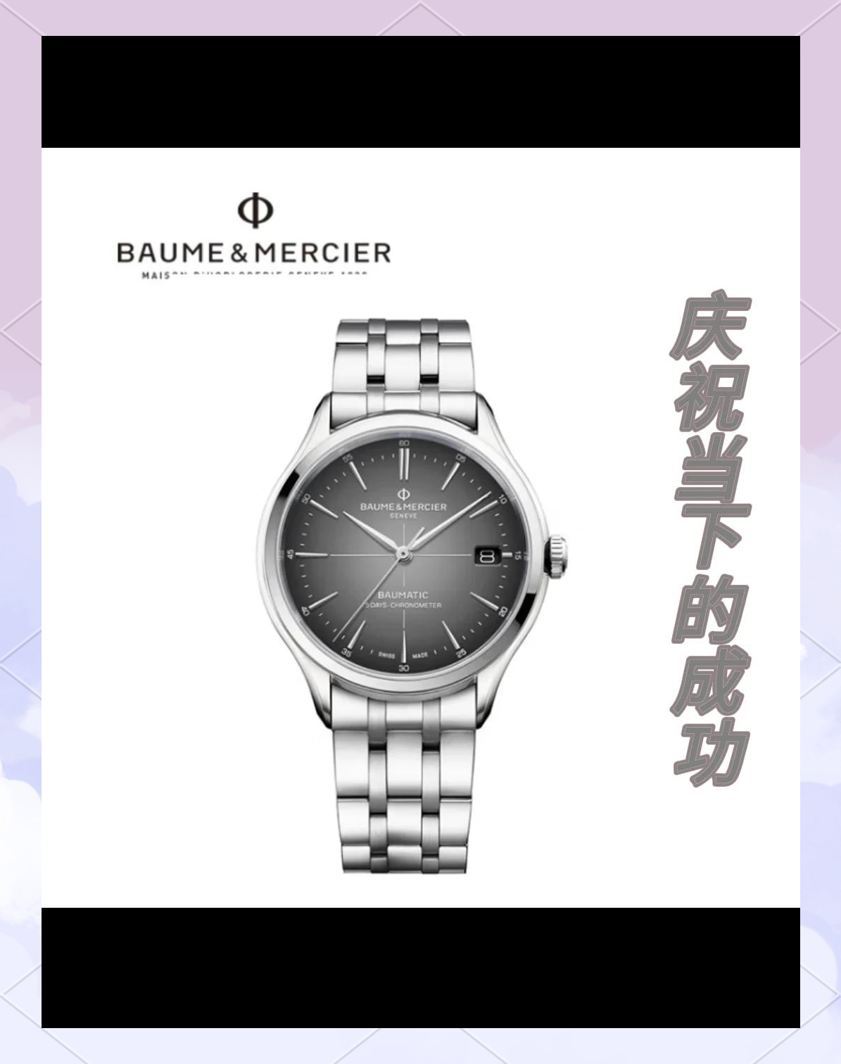 卖手表的创意名字