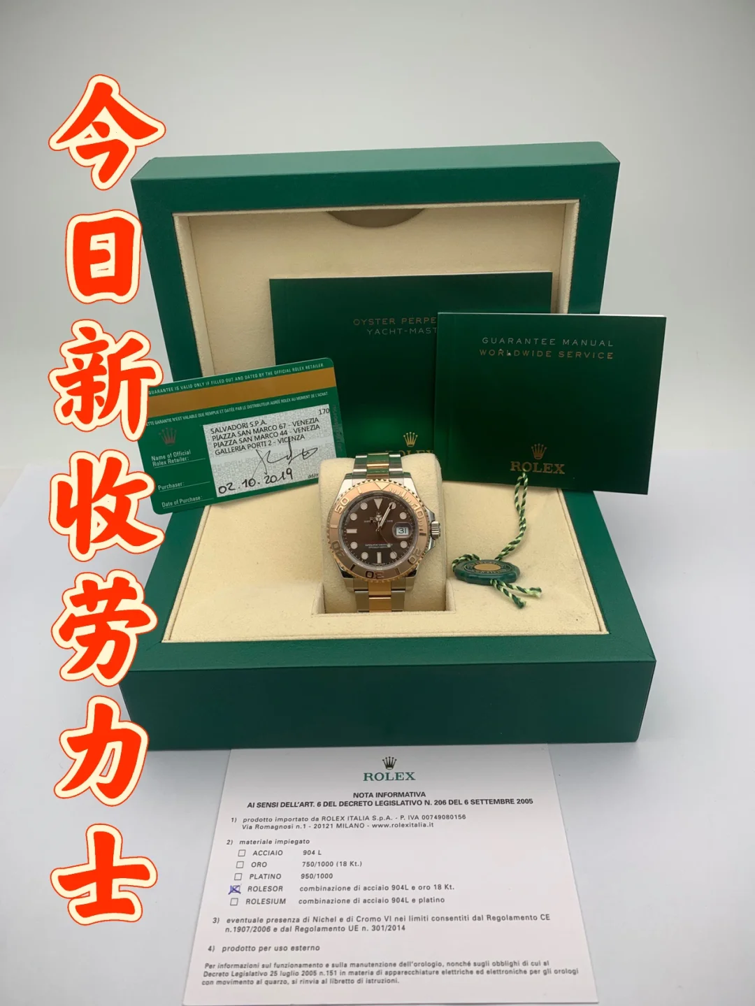 重庆主城手表回收