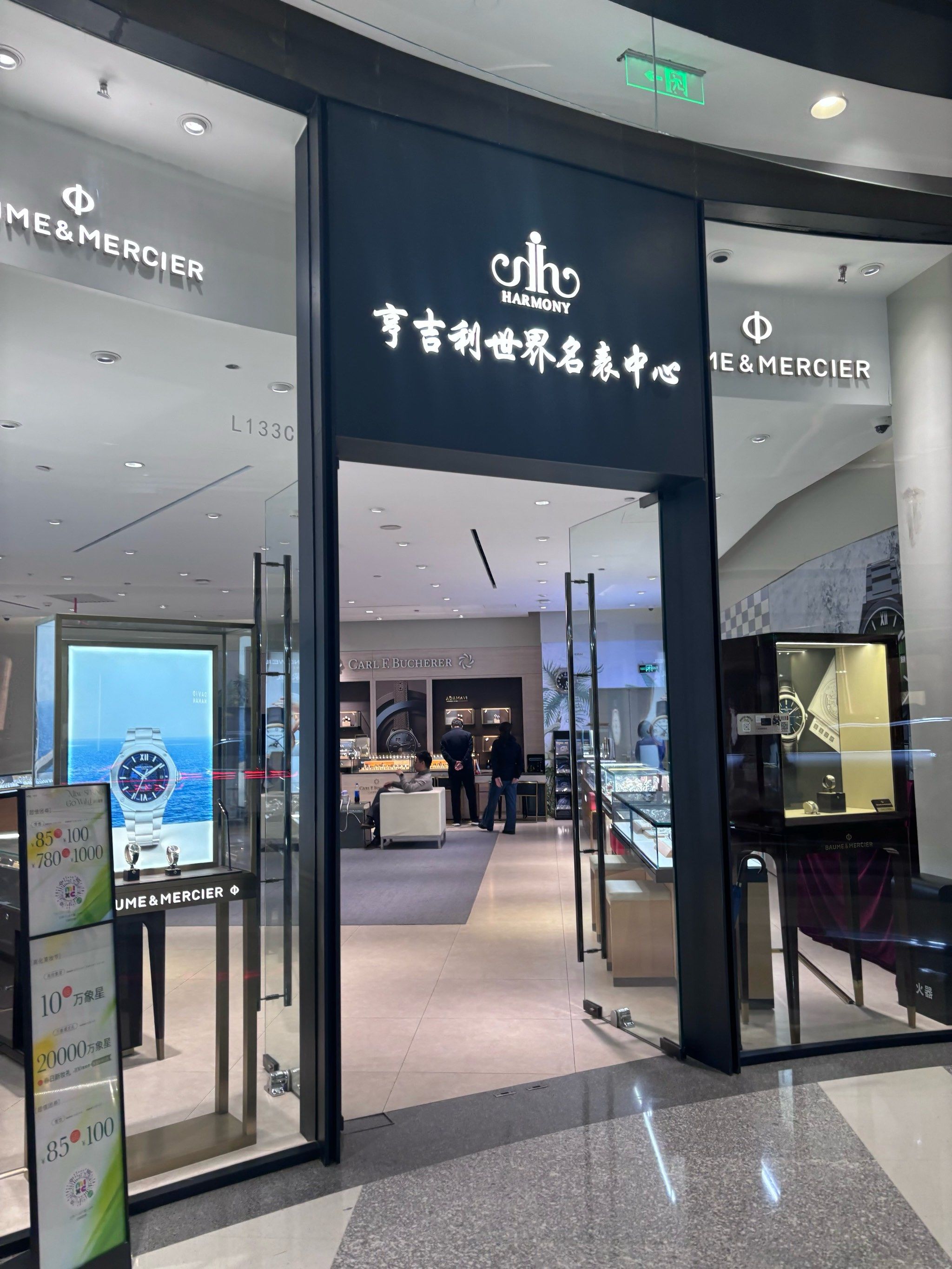 名士手表门店设计图片大全