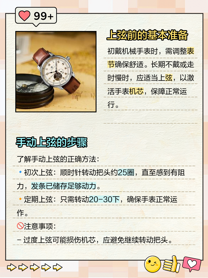 名士手表怎么上弦视频教程