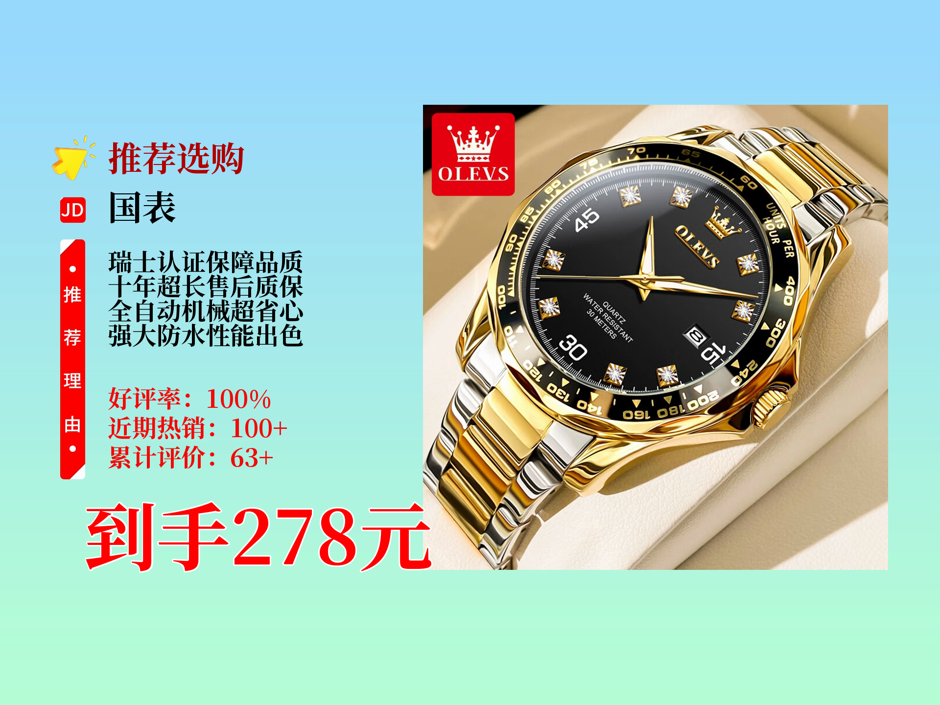 手表洗油大概多少钱