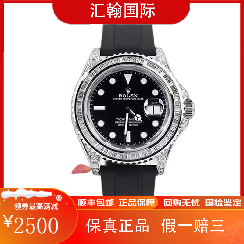2手回收名表