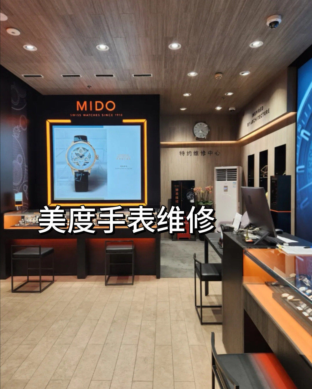 名士手表维修店铺地址在哪里