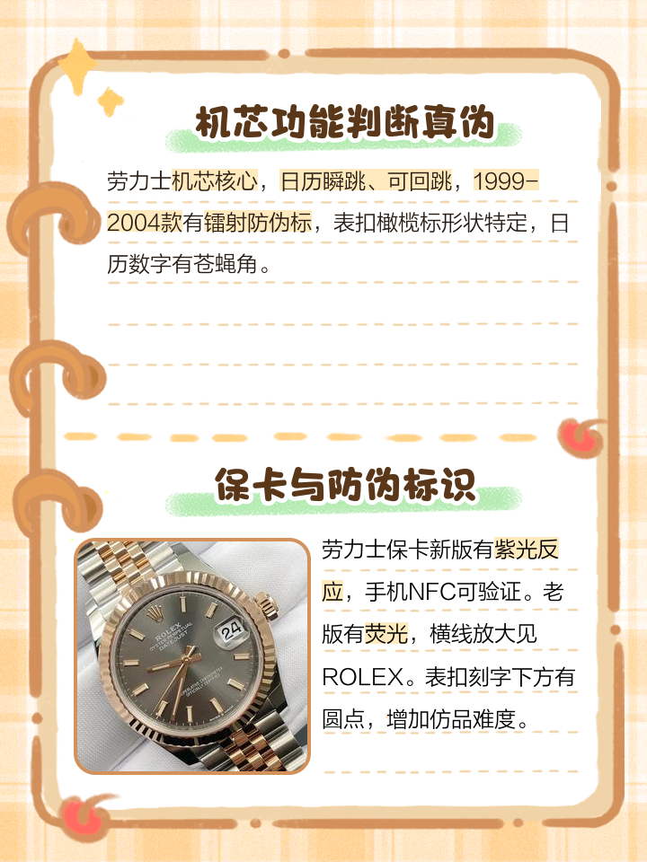 名士手表查真假电话是真的吗