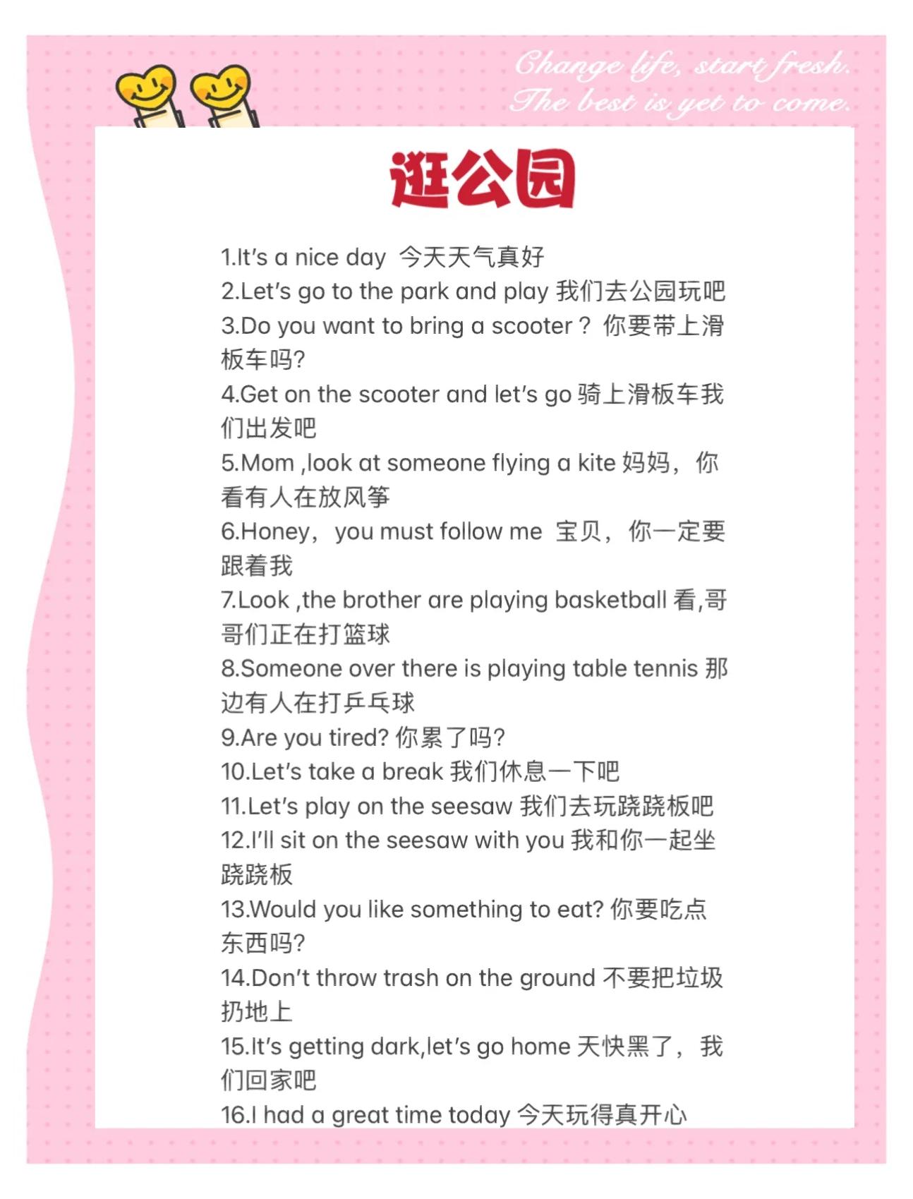 实用英语怎么写?