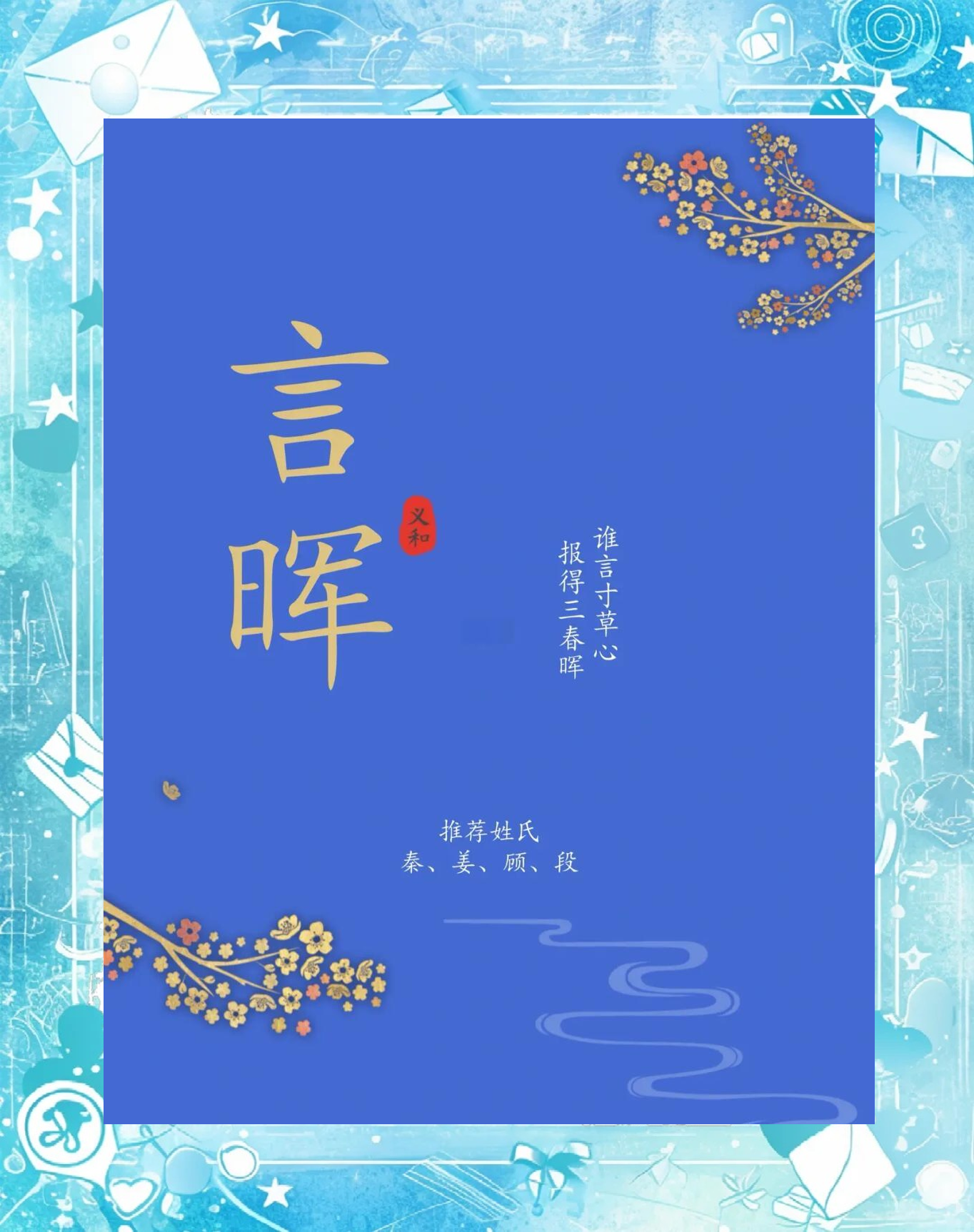 古风名字男生清冷孤傲小说