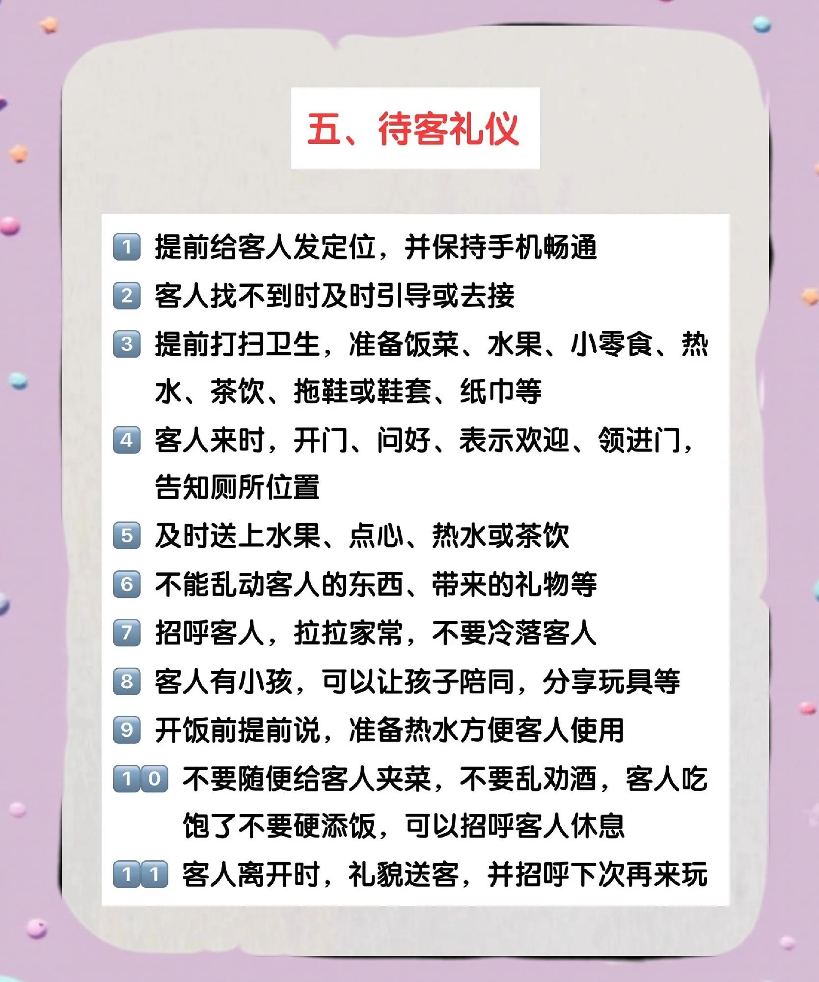礼仪的重要性和意义