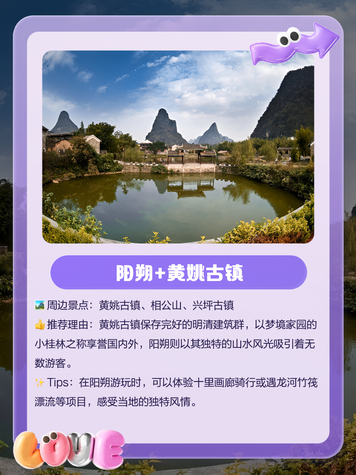 2020元旦旅游三天推荐