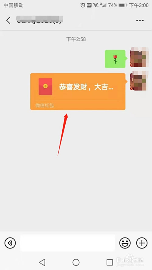 微信怎么发红包对方不用领取直接到账