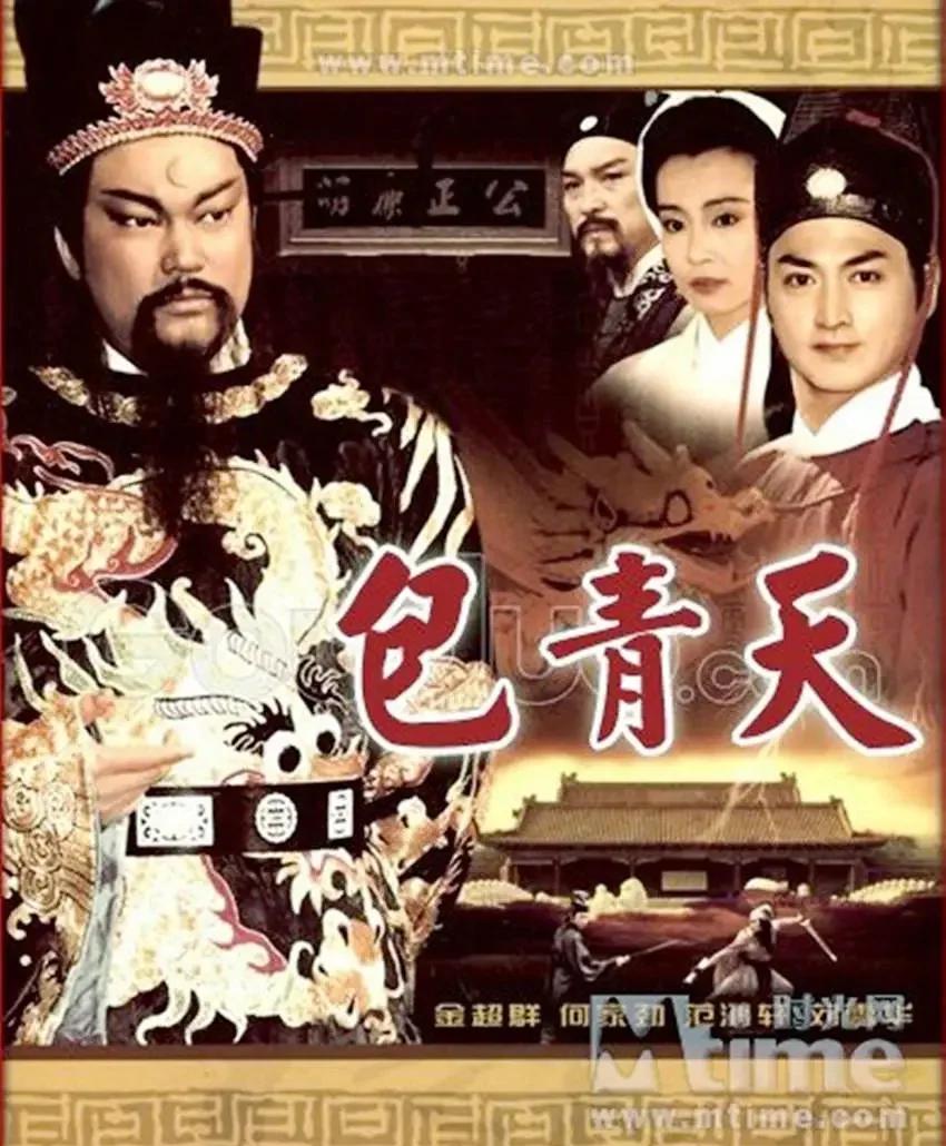 包青天之铡美案大结局