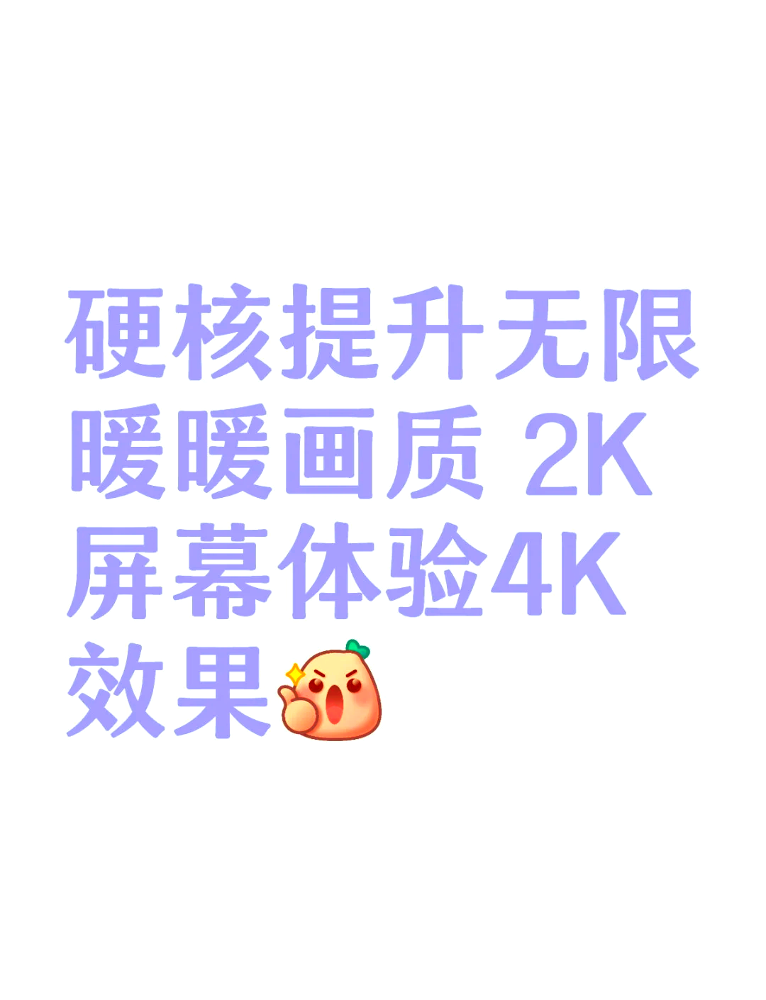 超虚拟分辨率开与不开的差别