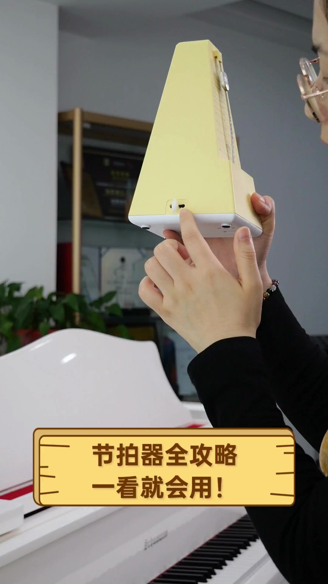 节拍器怎么用?