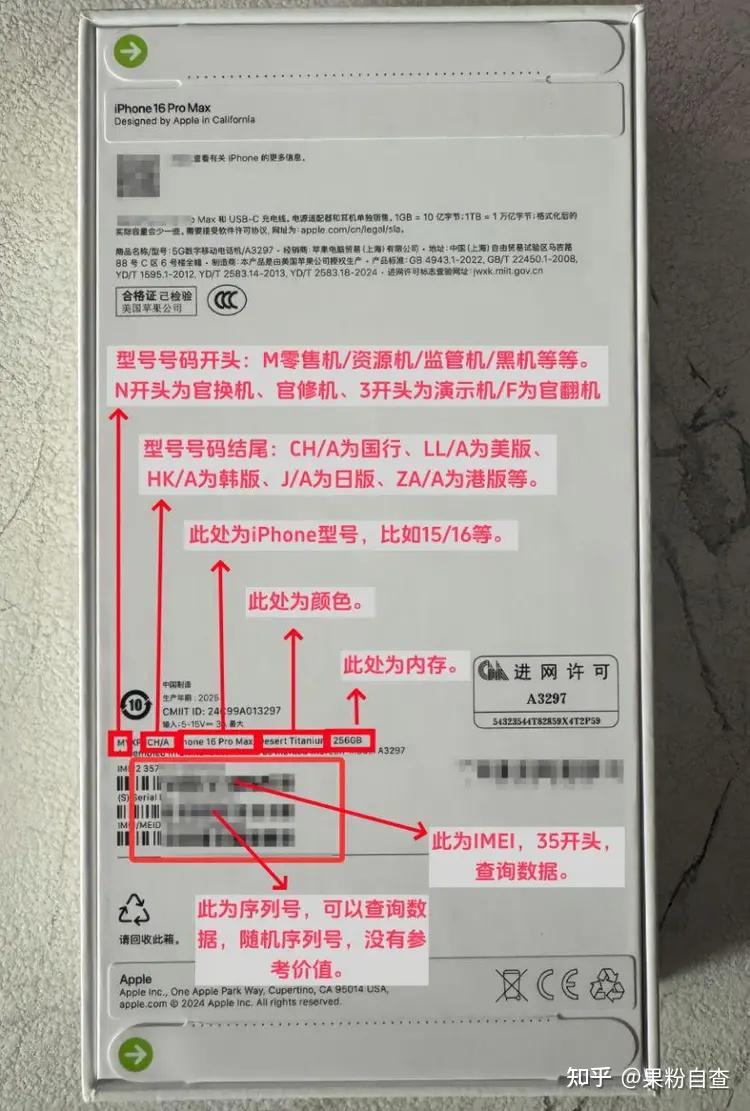 手机imei码查询网站