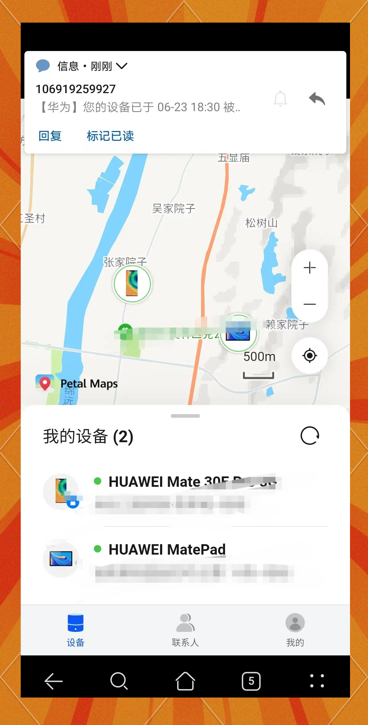 华为账号丢失如何找回