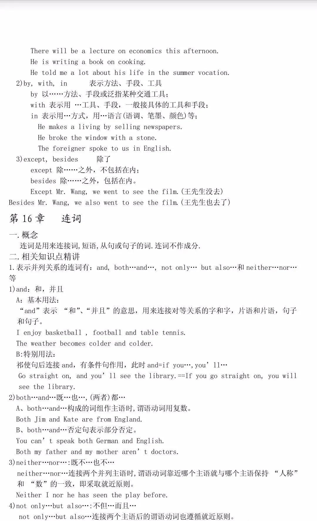 高一英语语法知识点归纳总结