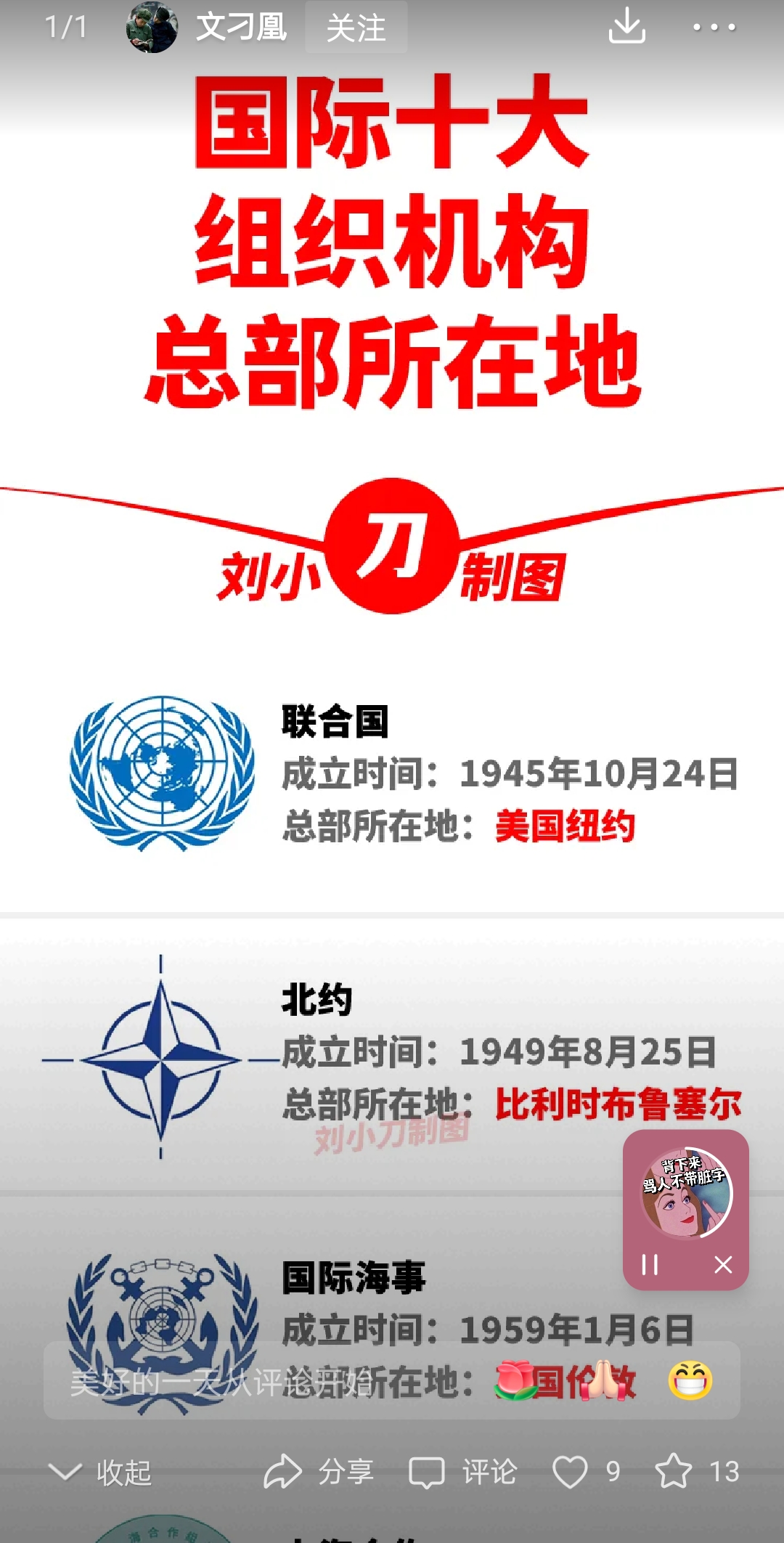 联合国有多少成员国英语