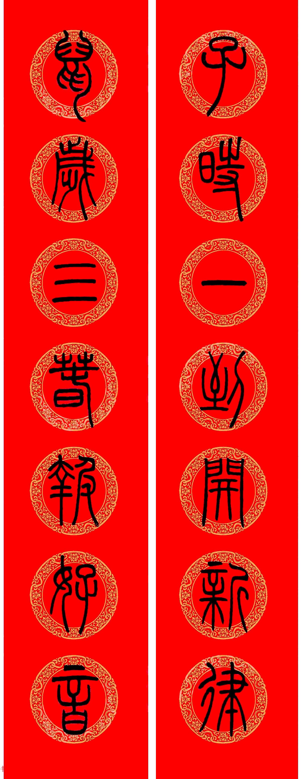 叠字的经典对联内容大全怎么写
