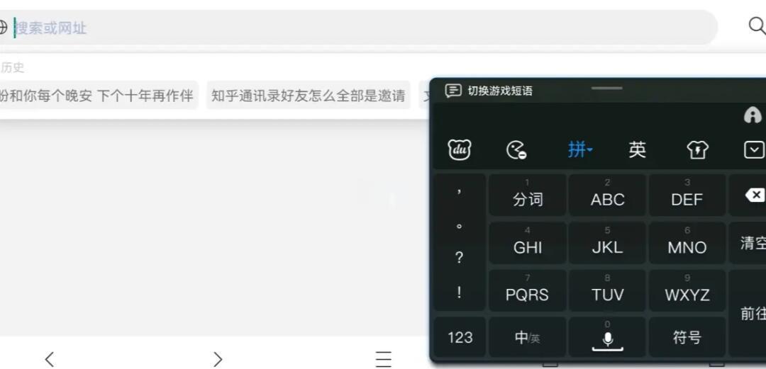 笔记本玩游戏输入法总弹出来