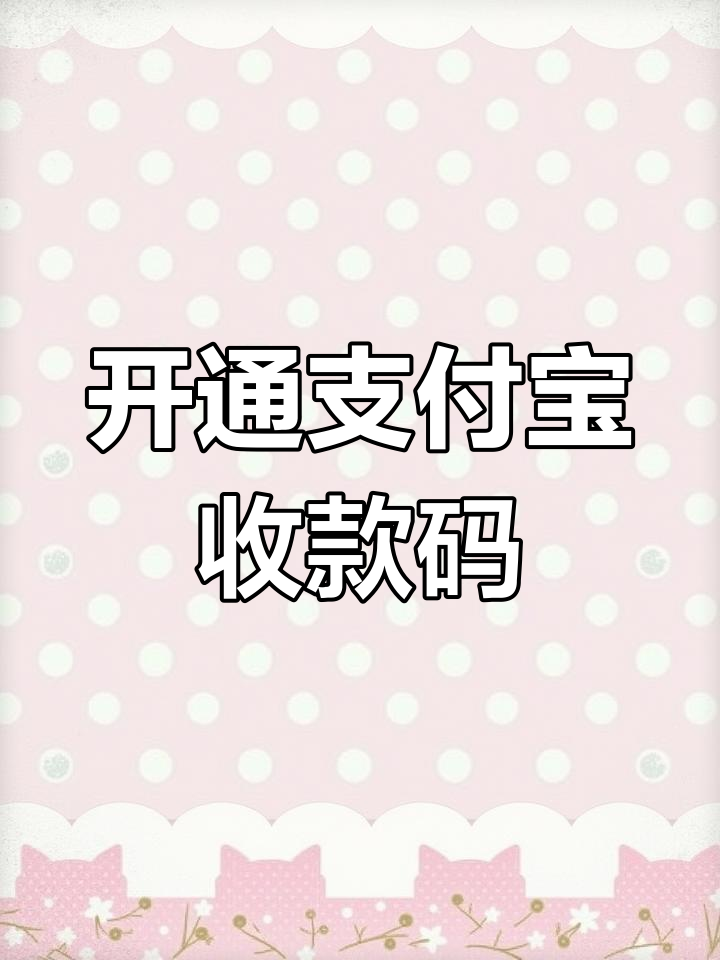 支付宝怎么扫码付款不用刷脸