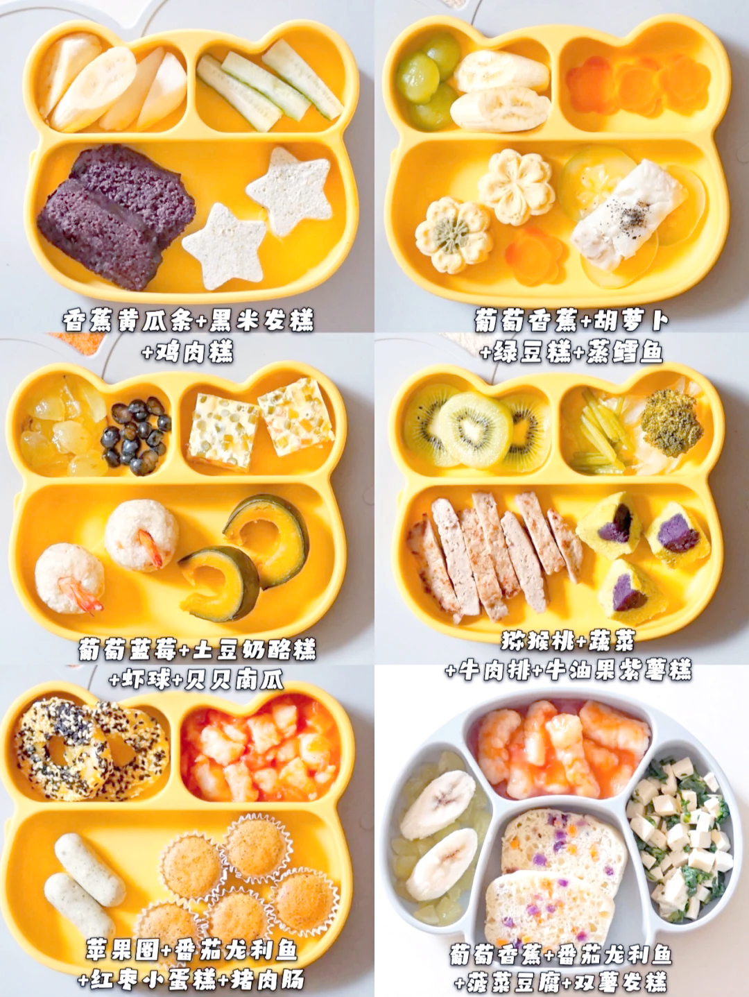 8月宝宝每天饮食表图片