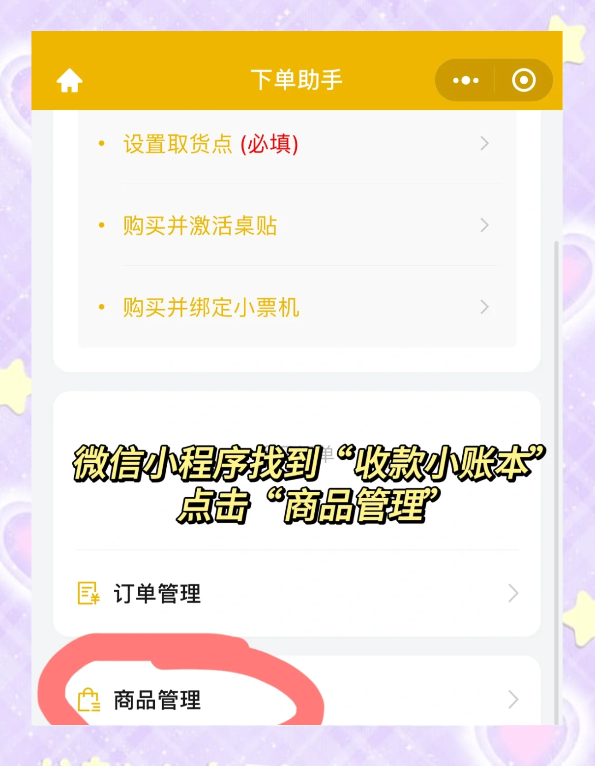 微信商店怎么开通费用多少