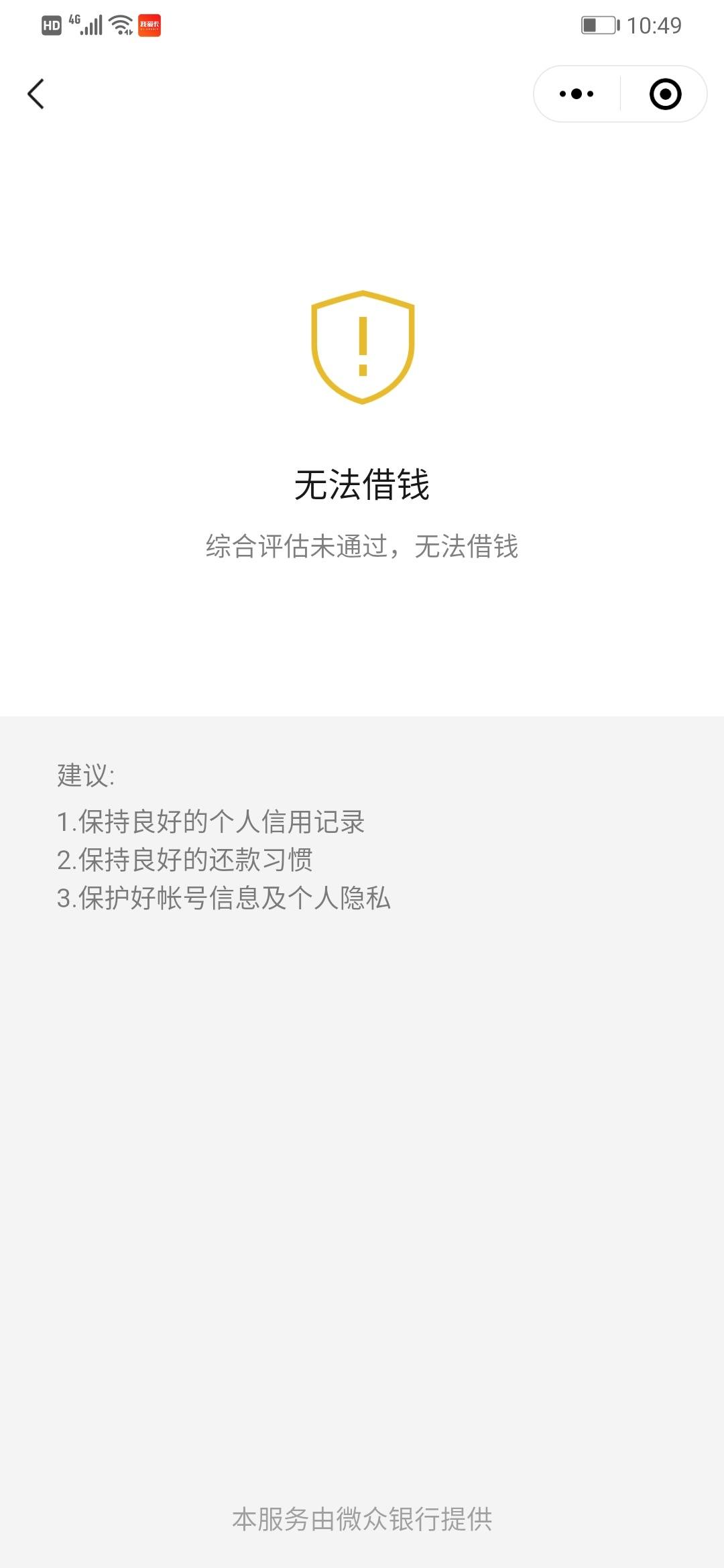 怎样办理微粒贷业务流程